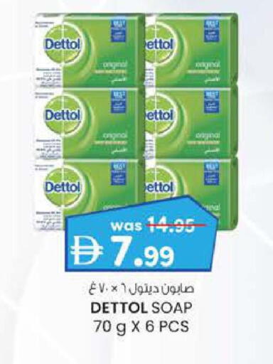DETTOL available at K.M Trading in UAE - Fujairah