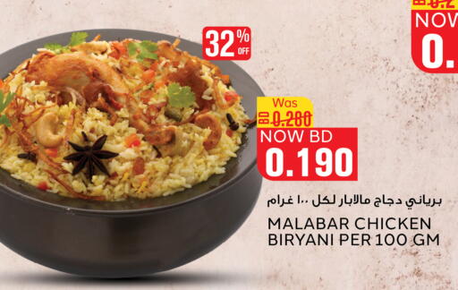 available at Al Jazira Supermarket in Bahrain