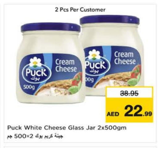 بوك جبنة كريمية available at نستو هايبرماركت in الإمارات العربية المتحدة , الامارات - ٱلْعَيْن‎