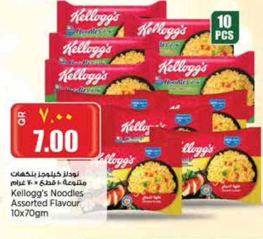 KELLOGGS Noodles available at Retail Mart in Qatar - Doha