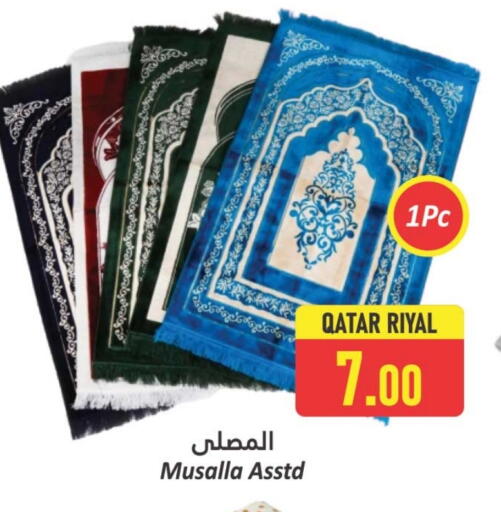 available at دانة هايبرماركت in قطر - الدوحة