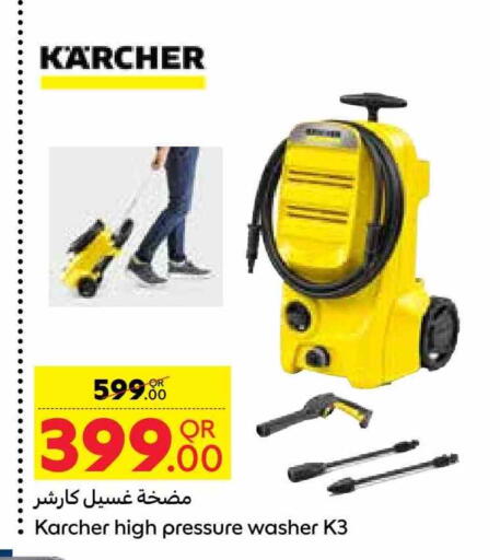 available at كارفور in قطر - الوكرة
