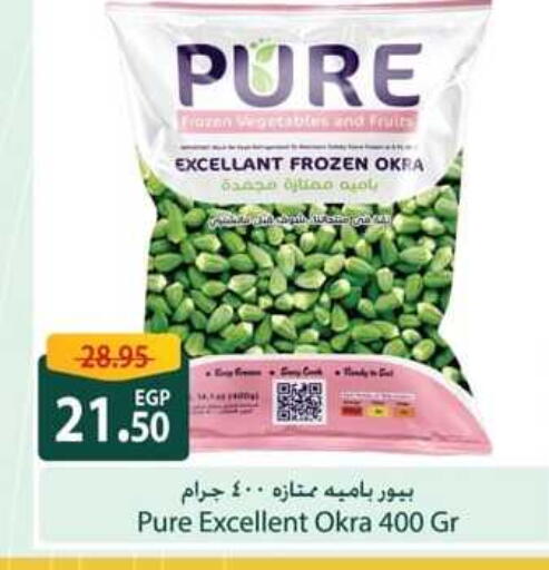 فواكه وخضار مجمدة in سبينس, Egypt Offers - Egypt Okra available at سبينس in Egypt - القاهرة