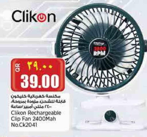 الأدوات المنزلية الصغيرة in سوبر ماركت الهندي الجديد, قطر Offers - قطر كليكون مروحة available at سوبر ماركت الهندي الجديد in قطر - الدوحة