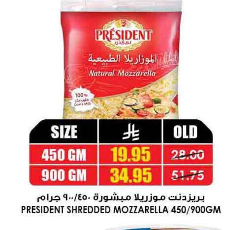 PRESIDENT Mozzarella available at Prime Supermarket in KSA, Saudi Arabia, Saudi - Ar Rass