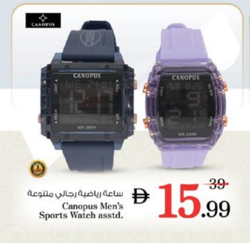 ساعة in نستو هايبرماركت, UAE Offers - الإمارات العربية المتحدة available at نستو هايبرماركت in الإمارات العربية المتحدة , الامارات - دبي