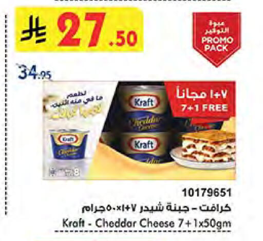 KRAFT Cheddar Cheese available at Bin Dawood in KSA, Saudi Arabia, Saudi - Ta'if