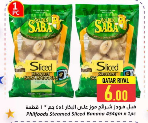 Banana available at Dana Hypermarket in Qatar - Al Wakra