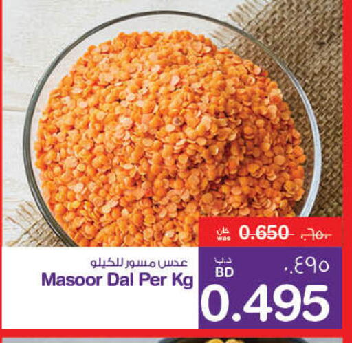 available at MegaMart & Macro Mart  in Bahrain