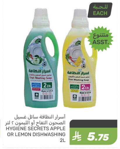 Apple Lemon available at Mazaya in KSA, Saudi Arabia, Saudi - Saihat