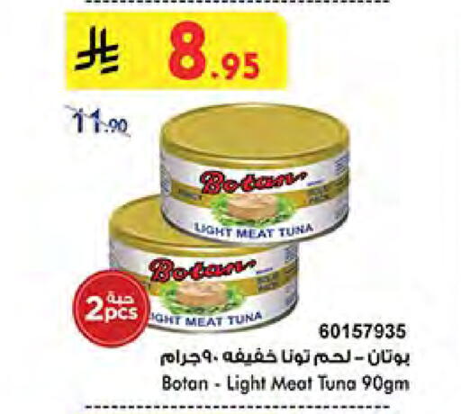Tuna - Canned available at Bin Dawood in KSA, Saudi Arabia, Saudi - Mecca