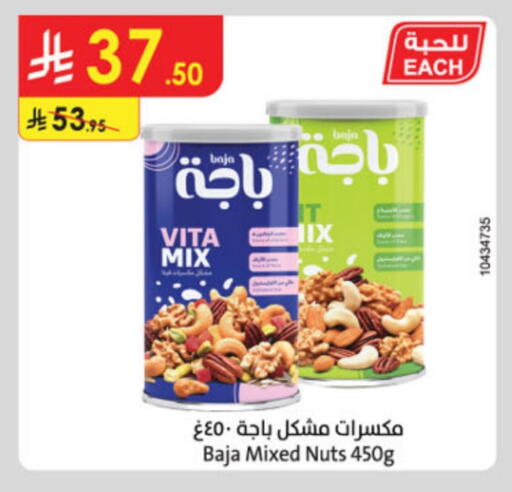 Dried Fruits & Dates in Danube, Saudi Arabia Offers - Saudi Arabia available at Danube in KSA, Saudi Arabia, Saudi - Unayzah