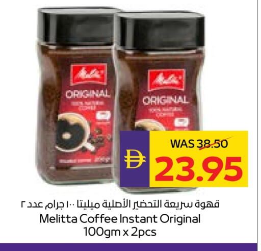 قهوة available at ميغا مارت سوبر ماركت in الإمارات العربية المتحدة , الامارات - الشارقة / عجمان