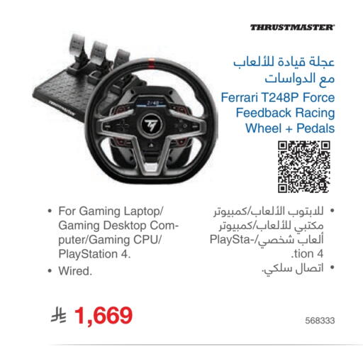 Gaming in Jarir Bookstore, Saudi Arabia Offers - Saudi Arabia available at Jarir Bookstore in KSA, Saudi Arabia, Saudi - Buraidah