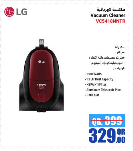 الأدوات المنزلية الصغيرة in جمبو للإلكترونيات, قطر Offers - قطر إل جي مكنسة كهربائية available at جمبو للإلكترونيات in قطر - الدوحة
