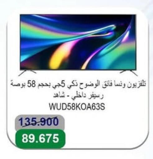 WANSA Smart TV available at Jaber Al Ali Cooperative Society in Kuwait - Ahmadi Governorate