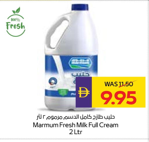 MARMUM available at ADCOOP in UAE - Al Ain