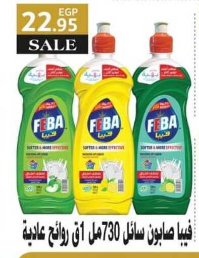 available at سبينس in Egypt - القاهرة