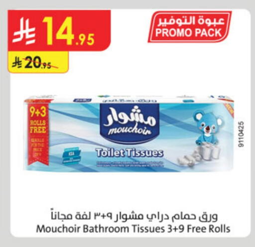 Toilet & Paper Tissue in Danube, Saudi Arabia Offers - Saudi Arabia available at Danube in KSA, Saudi Arabia, Saudi - Unayzah