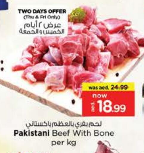 حم بقرى available at نستو هايبرماركت in الإمارات العربية المتحدة , الامارات - أبو ظبي
