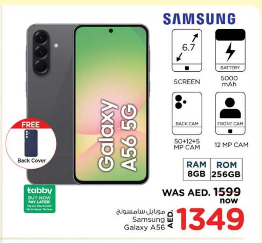 جوالات in نستو هايبرماركت, UAE Offers - الإمارات العربية المتحدة available at نستو هايبرماركت in الإمارات العربية المتحدة , الامارات - الشارقة / عجمان