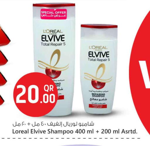 ELVIVE Shampoo / Conditioner available at Safari Hypermarket in Qatar - Al Shamal
