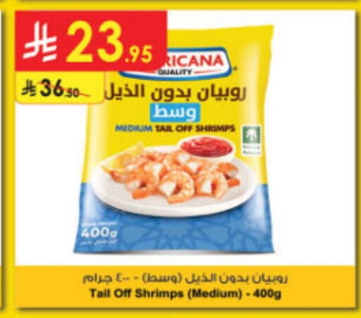 سمك مجمد in الدانوب, المملكة العربية السعودية Offers - المملكة العربية السعودية available at الدانوب in مملكة العربية السعودية, السعودية, سعودية - المدينة المنورة