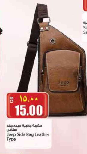 available at سوبر ماركت الهندي الجديد in قطر - الريان