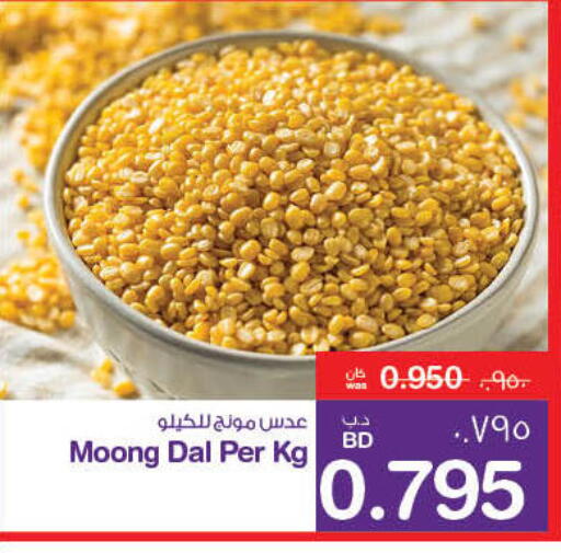 available at MegaMart & Macro Mart  in Bahrain