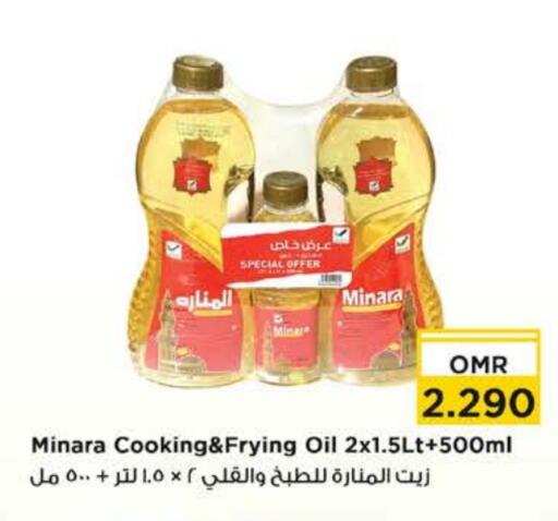 Cooking Oil available at Nesto Hyper Market   in Oman - Muscat