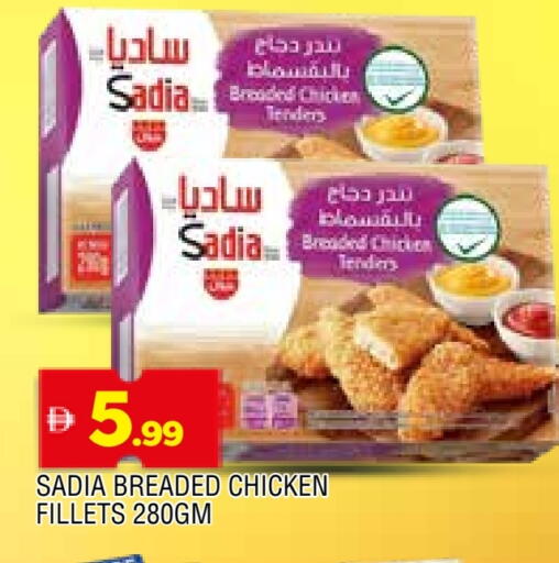 SADIA Chicken Fillet available at AL MADINA in UAE - Sharjah / Ajman