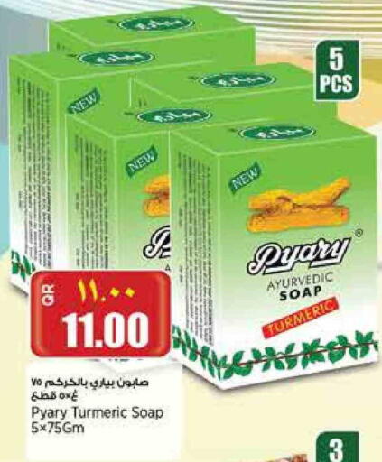 Turmeric available at Retail Mart in Qatar - Umm Salal