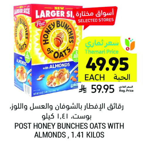 available at Tamimi Market in KSA, Saudi Arabia, Saudi - Saihat