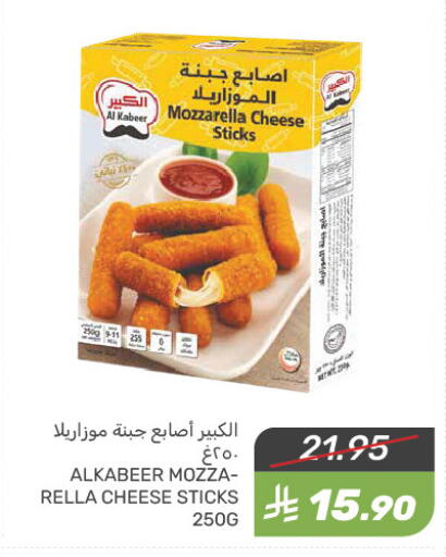 AL KABEER available at Mazaya in KSA, Saudi Arabia, Saudi - Qatif