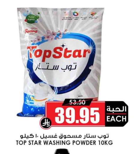 منظف available at أسواق النخبة in مملكة العربية السعودية, السعودية, سعودية - الرياض