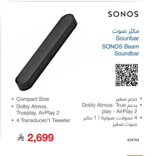 Speaker available at Jarir Bookstore in KSA, Saudi Arabia, Saudi - Buraidah