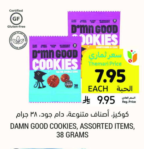 available at Tamimi Market in KSA, Saudi Arabia, Saudi - Medina