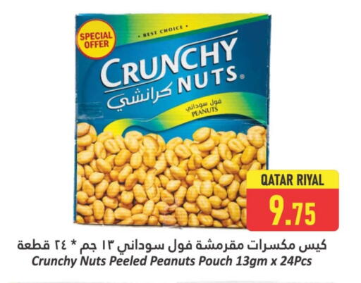 available at دانة هايبرماركت in قطر - الضعاين