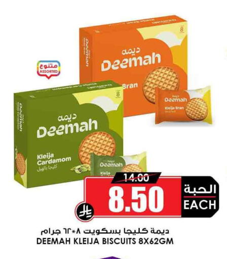Cardamom available at Prime Supermarket in KSA, Saudi Arabia, Saudi - Jeddah