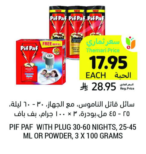Insect Repellent in Tamimi Market, Saudi Arabia Offers - Saudi Arabia PIF PAF available at Tamimi Market in KSA, Saudi Arabia, Saudi - Ar Rass