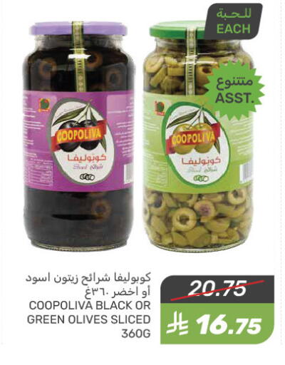 COOPOLIVA available at Mazaya in KSA, Saudi Arabia, Saudi - Dammam