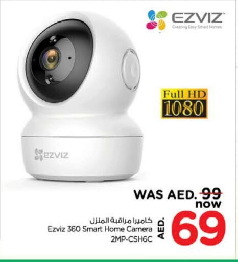 إزفيز available at نستو هايبرماركت in الإمارات العربية المتحدة , الامارات - ٱلْفُجَيْرَة‎