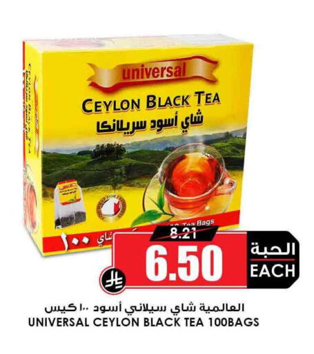 Tea Bags available at Prime Supermarket in KSA, Saudi Arabia, Saudi - Hafar Al Batin