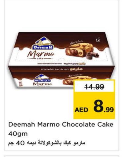الكيك والمعجنات in نستو هايبرماركت, UAE Offers - الإمارات العربية المتحدة available at نستو هايبرماركت in الإمارات العربية المتحدة , الامارات - دبي