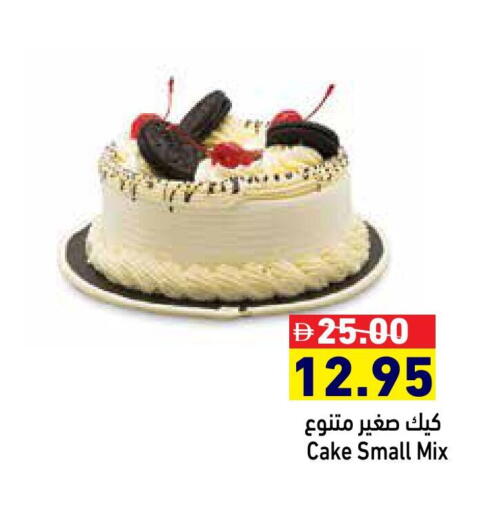 available at Aswaq Ramez in UAE - Dubai