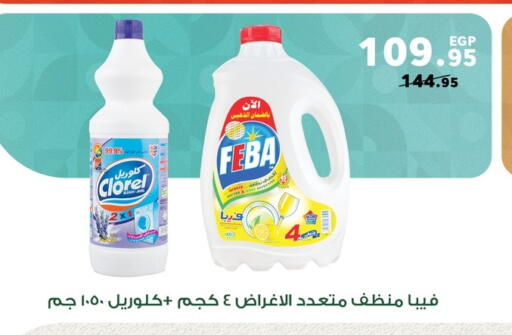 available at بنده in Egypt - القاهرة
