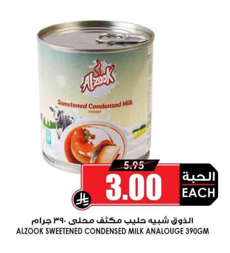 حليب مجفف و حليب مكثف in أسواق النخبة, المملكة العربية السعودية Offers - المملكة العربية السعودية حليب مكثف available at أسواق النخبة in مملكة العربية السعودية, السعودية, سعودية - جدة