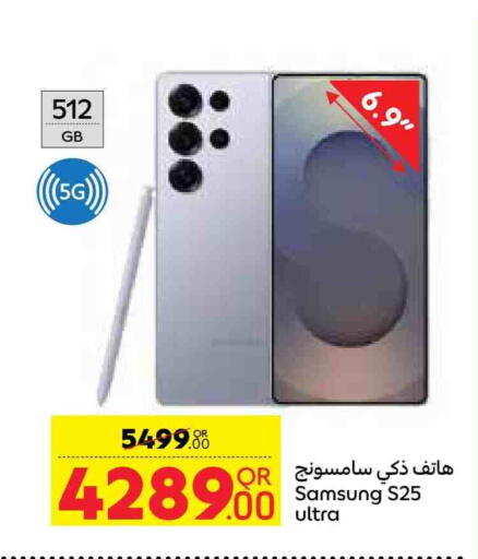 available at Carrefour in Qatar - Doha