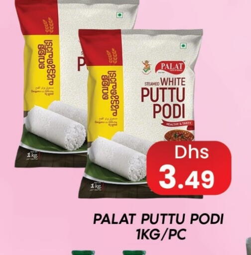 available at Zain Mart Supermarket in UAE - Ras al Khaimah