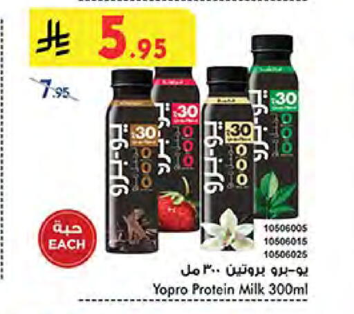 Milk & Laban in Bin Dawood, Saudi Arabia Offers - Saudi Arabia Protein Milk available at Bin Dawood in KSA, Saudi Arabia, Saudi - Khamis Mushait